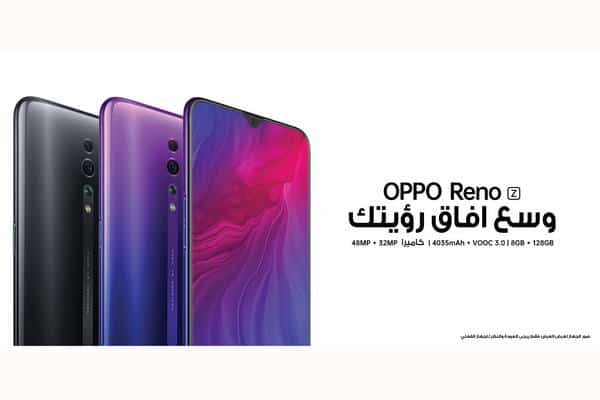 Oppo تطلق هاتف Reno Z الجديد في المملكة العربية السعودية