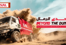 سال تعزز حضورها في القطاع الرياضي برعاية رالي داكار 2026